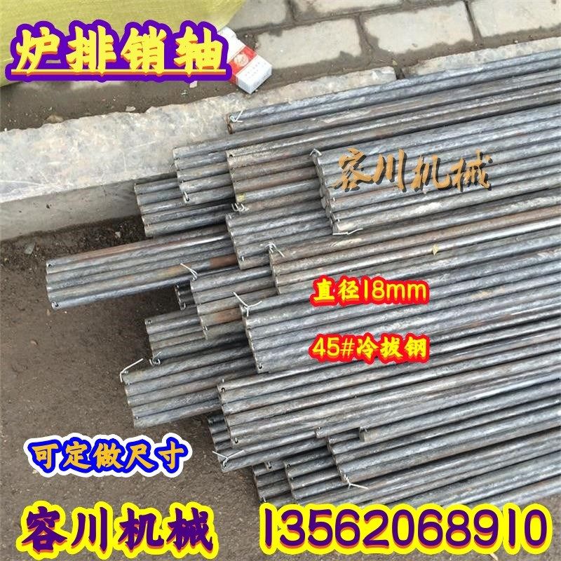 锅炉配件炉排轴炉排销销子穿销直径18mm45号钢锅炉长销被动片垫片,饰品/流行首饰/时尚饰品新,其他DIY饰品配件,淘宝优惠券,粉丝福利购,淘宝优惠卷