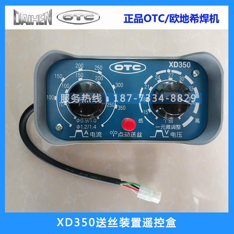 原装OTC二保焊机配件XD350气保焊机遥控盒350A欧地希送丝机控制器