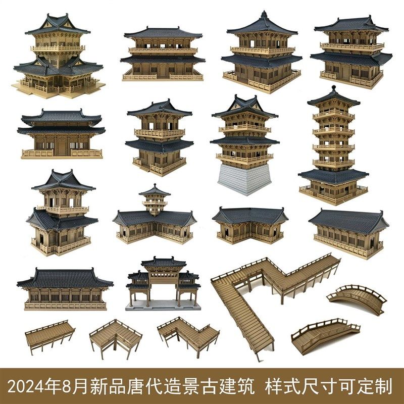 钰书房中式茅草房竹屋木屋农家乐凉亭古建筑模型造景摆件国风模型