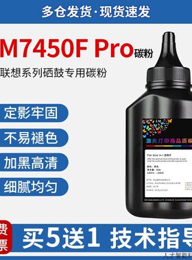 达盟适用联想M7450FPro碳粉联想LT2451硒鼓印机易加粉仓.适用
