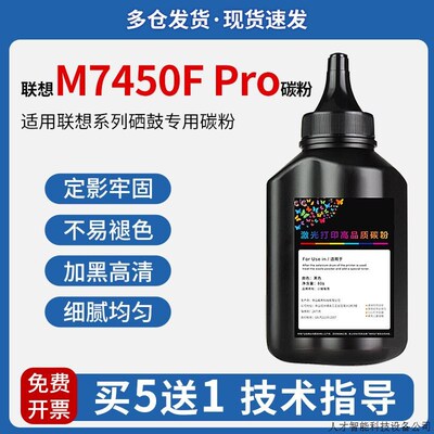 达盟适用联想M7450FPro碳粉联想LT2451硒鼓印机易加粉仓.适用
