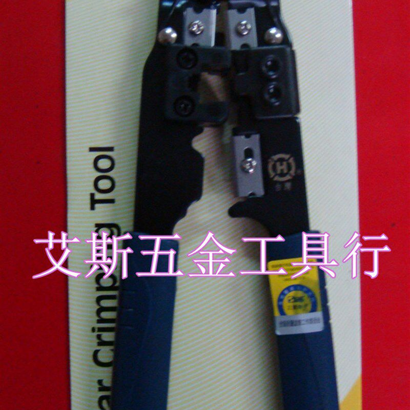 原装 台湾亨龙 三堡 HT-210C 网线钳 水晶钳 网线钳 8P 8C