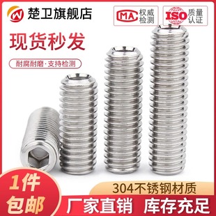 304不锈钢紧定螺丝内六角通孔螺钉阀芯中空机米螺栓M6M8M10M12M16