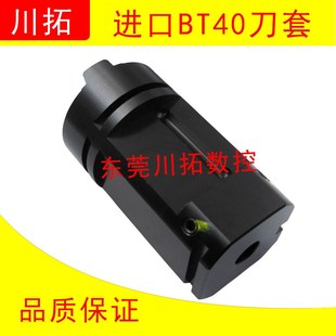 进口机BT40刀柄套大隈400卧加刀套BT40刀杯刀夹牧野机刀库刀爪