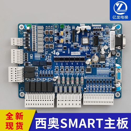 SMART主板 西子奥的斯 杭州西奥控制柜主板 一体化 电梯配件 全新
