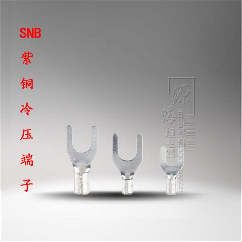 SNB1.25-6 紫铜焊口端子 UT1.5-6叉形端子 铜鼻子冷压端子线鼻子