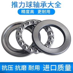 202 206 203 205 207 204 51200压力单向平面推力球轴承51201