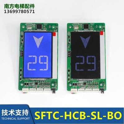 SFTC-HCB-SL-BO西尼新时达电梯液晶显示板/HCB-L-BO-LCM600全新