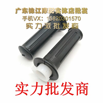 适用于铃木龟Verde AD AG50/100铃木怪1/2/3/4/5代ZZ50手握把胶套