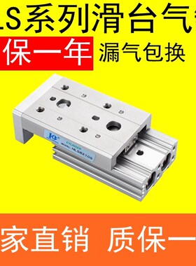 滑台气缸HLS6X10S HLS8X20S HLS12X30S 16X40S 50S 75S 100S 125S