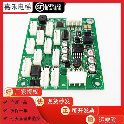 富士达电梯配件电路板IFC9/A3N85072富士达电梯C1-IFC9全新现货