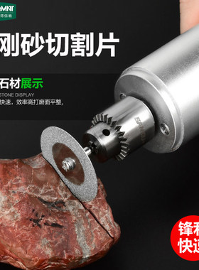 金刚砂切割片玉石磨片瓷器玻璃珠宝圆锯片美缝电钻电磨配件电锯片