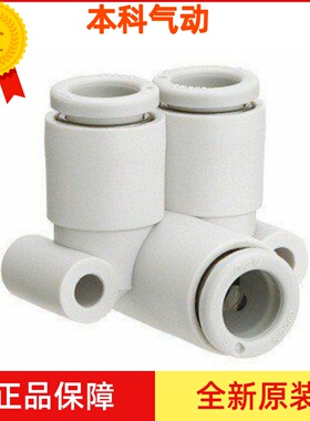 全新原装KQ2LU08/KQ2LU10/KQ2LU12-01S-02S-03S-04AS 双管弯头