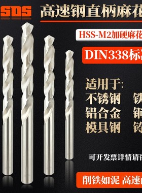HSSM2直柄麻花钻高精度超硬高速钢钻头1.66-1.67-1.68-1.69-1.7mm