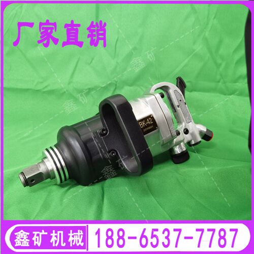 BK42 矿用气扳机 螺母拆装机 BE20螺母安装机 矿用气扳机厂家现货