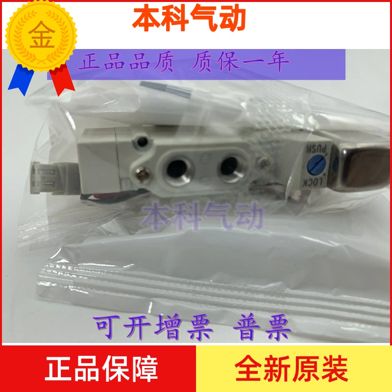 全新原装正品SY3120-5G/5GZ/5GO/5GD/5GZD-C4/C6二位五通