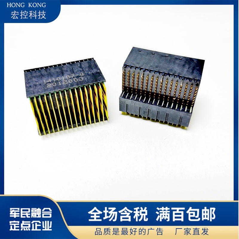 国产VPX连接器 替代1410187-3 国产1410187-3
