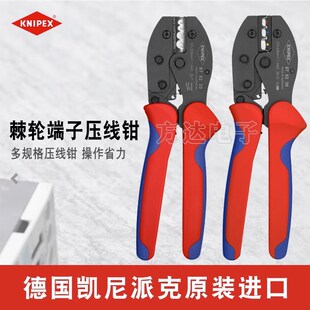 德国进口KNIPEX凯尼派克电工多功能压线钳手动压接钳剥线钳剪切钳