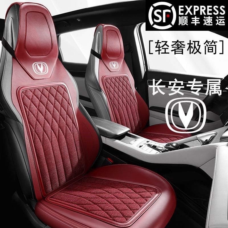 长安UNIK汽车坐垫CS55PLUS座套CS75PLUS冠军版四季通用亚麻座椅套,清洗/食品/商业设备,洗车机,淘宝优惠券,粉丝福利购,淘宝优惠卷