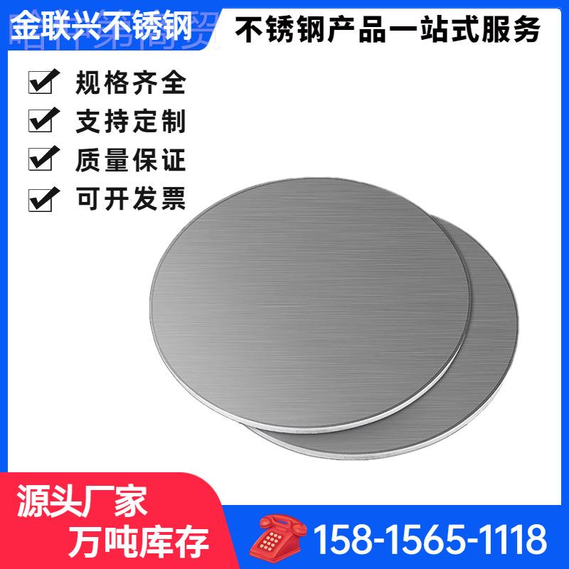 304冷热板不锈钢TCE板材 21不锈钢2B镜0面 拉轧丝装饰板现货