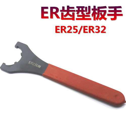 机床扳手数控加工中心刀柄U型夹具ER32-UM延长杆扳手筒夹卸刀ER25