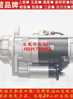 锡柴4DF3/6DF3国三非道路系列用起动机总成启动马达QDJ2095-15/B
