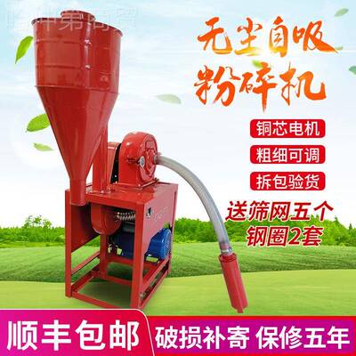 V2面式20两相TWJ电机自吸无尘玉米粉碎机饲料磨粉机五谷杂粮齿爪
