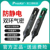 进口宝工吸锡器强力拆焊8pk 366N除锡吸锡枪吸枪吸锡泵吸渣吸焊器