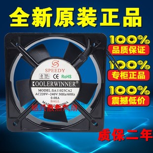 11025 SA11025CA2 11CM AC220V 散热风扇 SPEEDY 0.08A 仕贝德