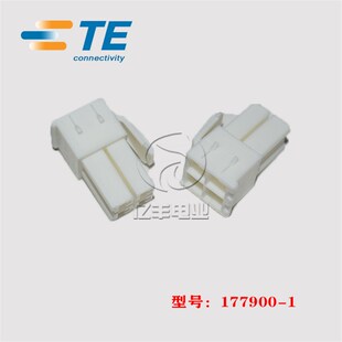 连接器 现货 177900 3.96mm 胶壳 泰科 正品 插头 AMP