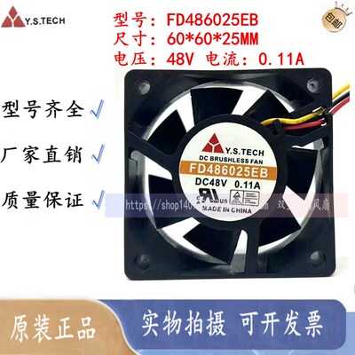 原装元山 Y.S.TECH FD486025EB/HB 6025 60*25MM DC48V散热 风扇