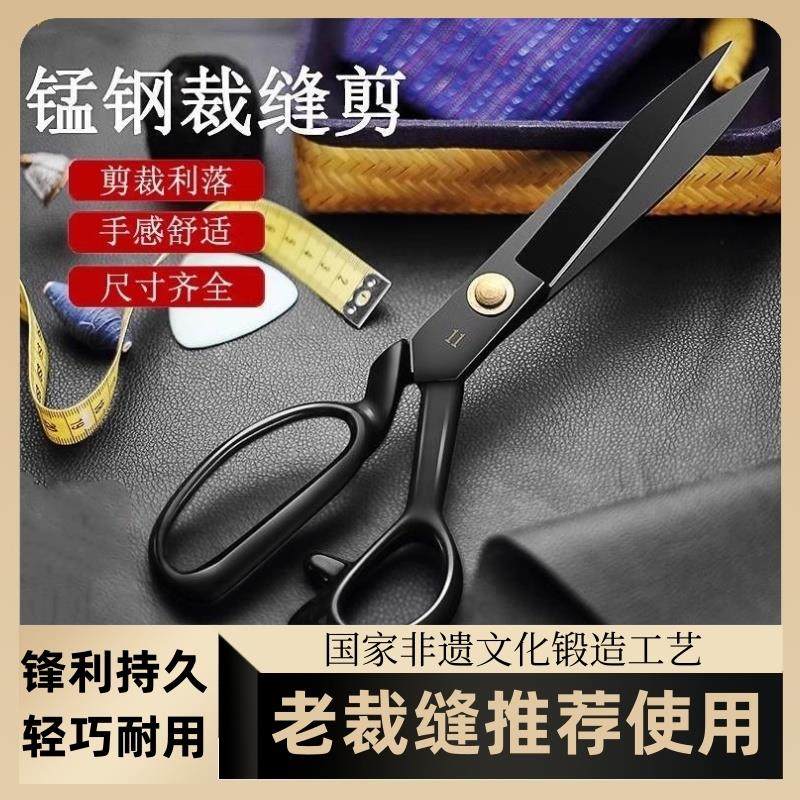 德国进口裁缝剪刀裁布专用锰钢辅料剪缝纫剪服装剪家用服装厂剪子,金属材料及制品,金属罐/桶/瓶,淘宝优惠券,粉丝福利购,淘宝优惠卷