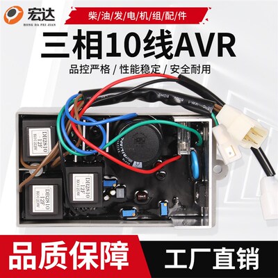 KGE12E3 13E3 KDE12EA3三相380V柴油汽油发电机AVR调压器调压板