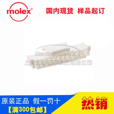 原装莫仕molex进口连接器接插件35507-1200