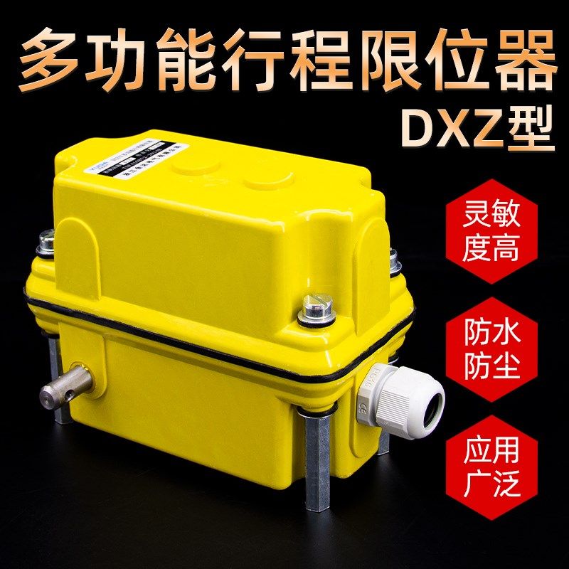 DXZ多功能行程限位器塔吊起升高度回转起重机1:46/60/78 /210铝壳