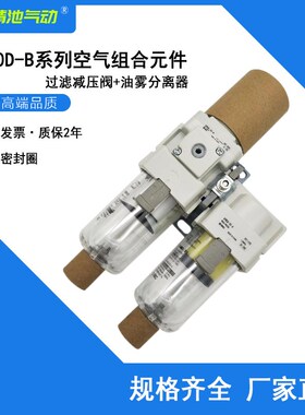 SMC型过滤器二联件AC40D-04/F04/N04/C/D/E/G/CG/DG-2/R/2R-B全新