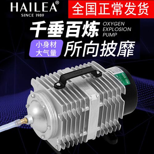 hailea海利氧气泵养鱼充氧机大功率220v小型家用鱼池卖鱼用增氧机
