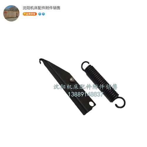 北京齐齐哈尔铣床弹簧X62W X52K XA6132 X5032拉簧拉杆 拉板 小板