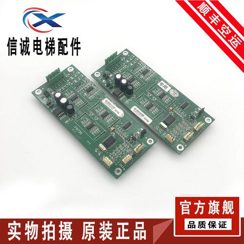 电梯配件重庆高冠外呼显示板F573S V1.1 V1.2正品现货实拍原厂/秒