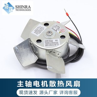 0515 主轴电机散热风扇A90L 0548 0538 0001