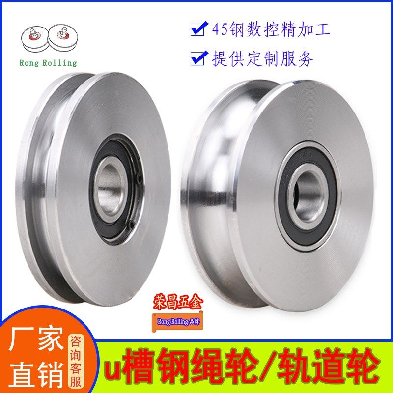 钢丝绳u槽动滑轮传动轮轨道轮双轴承45钢卡簧移门槽轮优质南通市,工业油品/胶粘/化学/实验室用品,管类/试管/滴管,淘宝优惠券,粉丝福利购,淘宝优惠卷