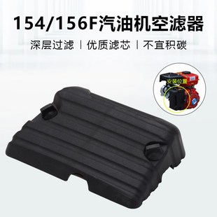 汽油机动力配件154F/156F增城器空气滤清器海绵滤芯空滤器总成