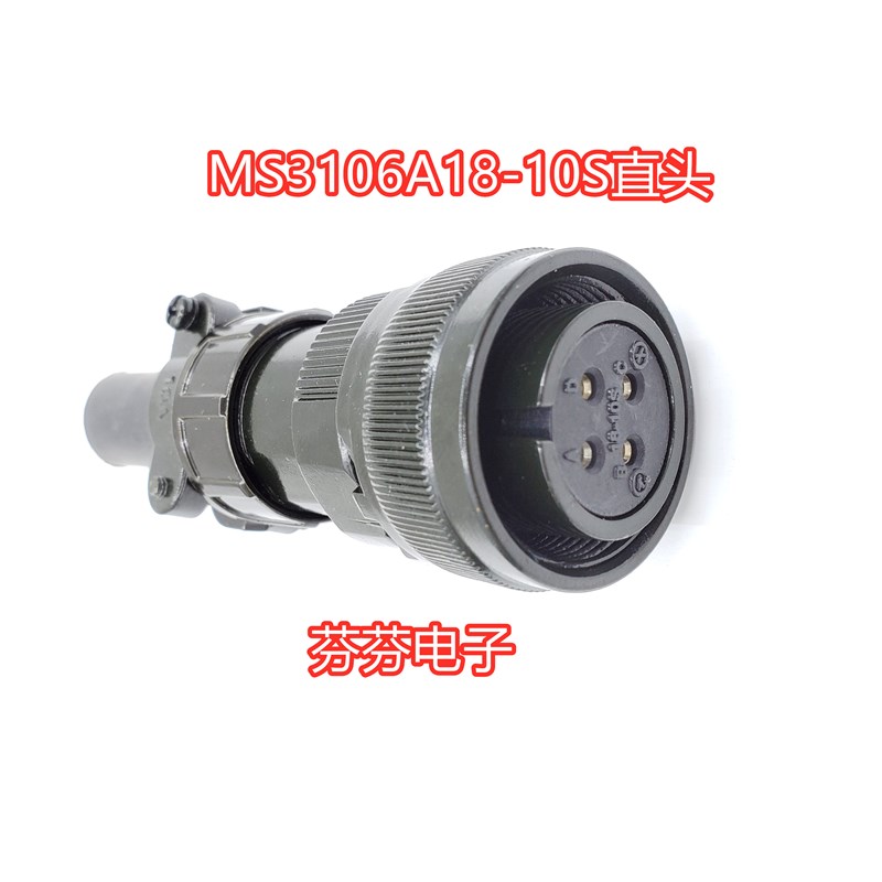 MIL-5015系列军规插头 军规连接器MS3108B18-10S MS3106A18-10S