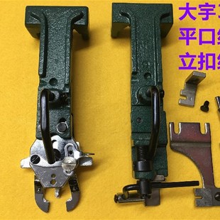 MB-373立扣组件钉扣机压脚组件蘑菇扣压脚架扣夹1377平扣包扣夹子