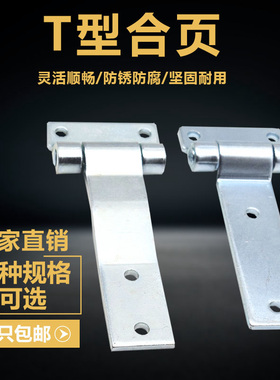 HT015/6重型机械合叶工业车厢铰链CL126铁镀蓝锌加厚柜门折叠合页