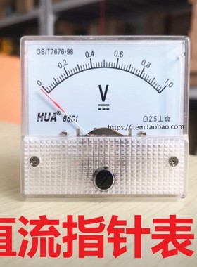 85C1指针直流电压表头DC0-1V5V10V伏特表15V20V30V50V250v电压表