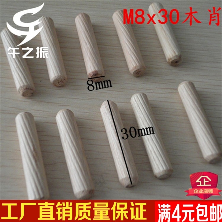 午之振厂家直销木肖木榫木塞/孔塞/整体橱柜配件/木板连接件8X30,农机/农具/农膜,灌溉工具,淘宝优惠券,粉丝福利购,淘宝优惠卷