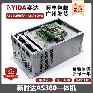 11kw 7.5kw 15kw全新电梯变频器 4T0015 新时达AS380一体机4T0011