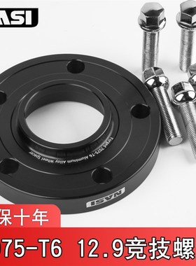 BMWmini1系2系3系4系5系G38 7系X1X2X3X4X5X6凸缘轮毂加宽垫片