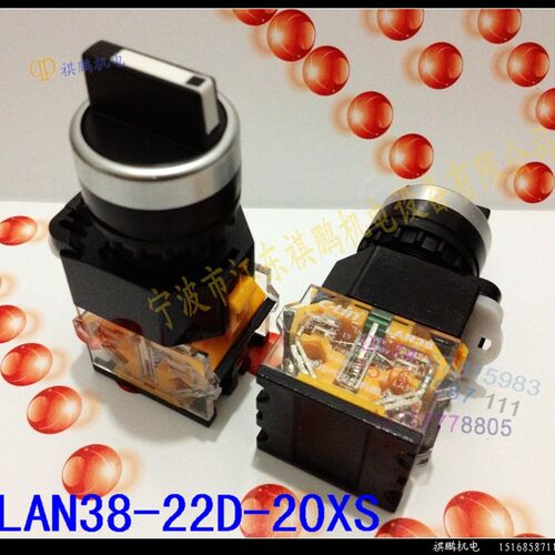 欣灵 短柄三档旋钮开关 LAN38-22D-20XS 高品质旋钮按钮开关